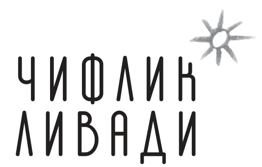 Чифлик Ливади